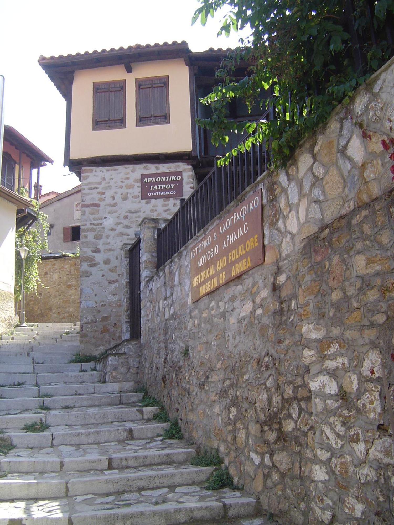 Oikia Alexandrou Traditional Inn Arnaía Exterior foto